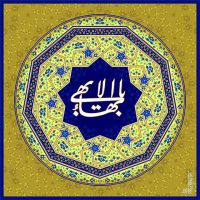 studio1world bahai inspired art - Greatest Name